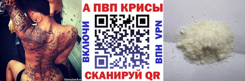 дарнет шоп  Октябрьск  дарк нет клад  A-PVP Crystall 