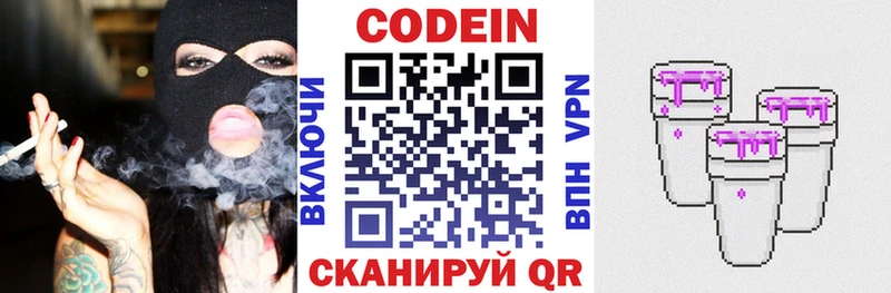 где найти наркотики  Октябрьск  Codein Purple Drank 