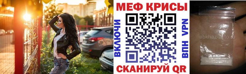 Мефедрон VHQ  купить наркотик  Октябрьск 