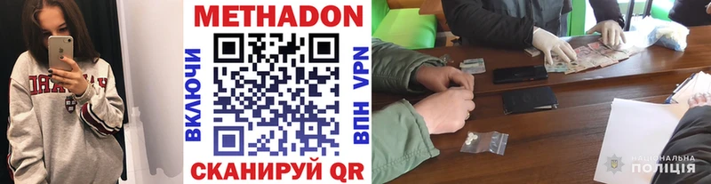 Метадон VHQ  Октябрьск 